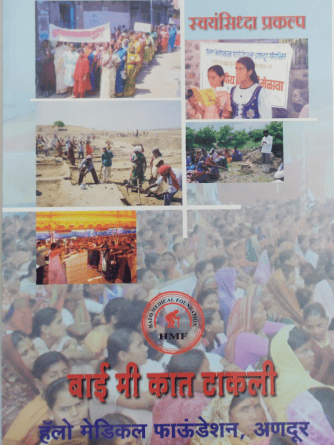 Empowering Women In SHGs (April1996 – 2005)